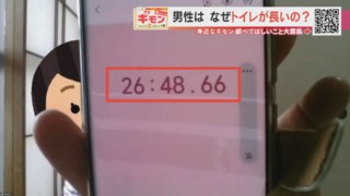 「お父さん早く出て！」男性がトイレにこもるのには理由があった！？トイレ研究家が語るその理由とは？