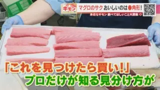 “プロだけが知る”魚の切り身の見分け方！「見つけたら絶対買うべき」な超おいしい魚の特徴とは？