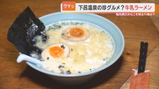 「下呂牛乳ラーメン」「神社を横切る踏切」「筋骨めぐり」！？地元の人に聞いた、岐阜県下呂市の穴場スポットツアー！