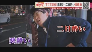 おつまみで二日酔いが防げる？ポイントは“食べる順番”！意外と簡単な悪酔い＆二日酔い防止法とは