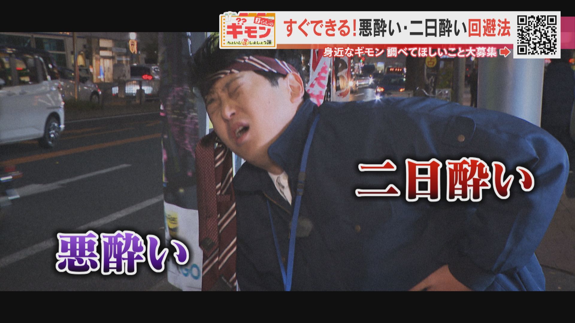おつまみで二日酔いが防げる?ポイントは“食べる順番”!意外と簡単な悪酔い&二日酔い防止法とは