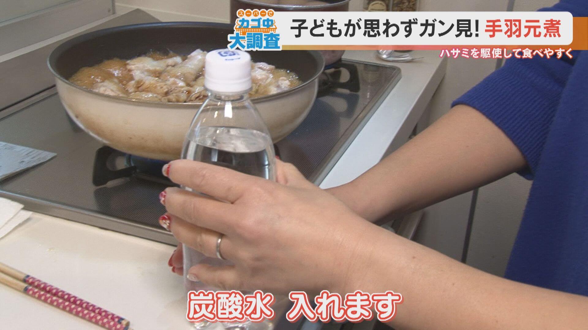 炭酸水でフライパンがあわあわ!?照り焼き煮を柔らかく変身させる“我が家流レシピ”とは
