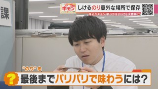海苔屋が教える！海苔がしけりにくくなる意外な保管場所とは？しけってしまった場合の大量消費レシピも