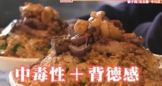 肉もニンニクもマシマシ！無限トッピングシステムで誕生した“背徳の台湾炒飯”とは