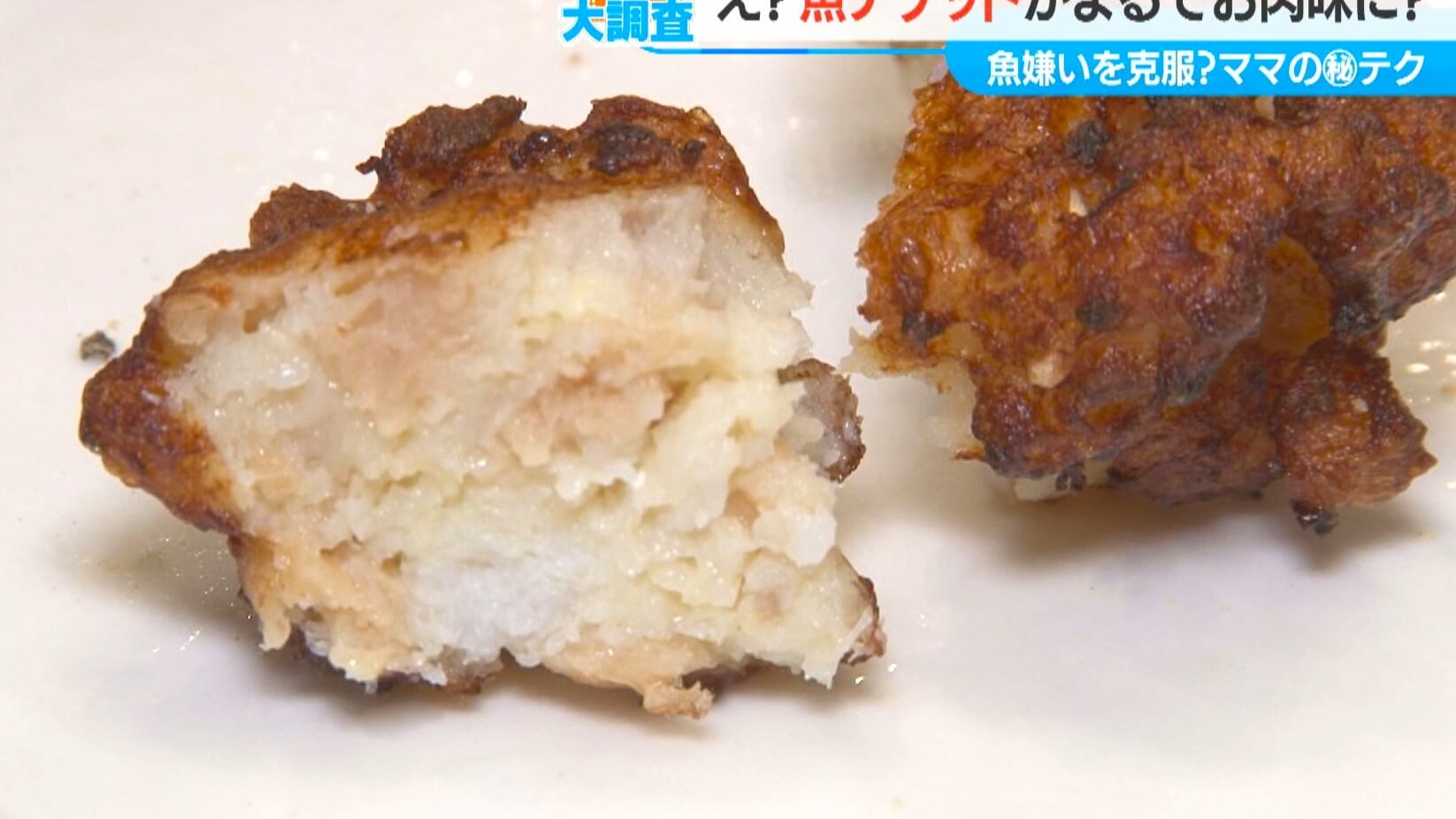 魚なのに肉の味?魚嫌いもだまされる!タラのすり身を使ったナゲットのマル秘テクニックとは