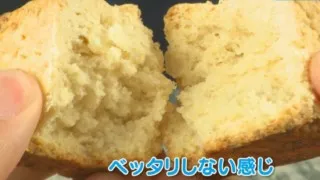 軽くてサクサク！ バターも牛乳も使わない　小麦の味をダイレクトに感じる名店のスコーンとは