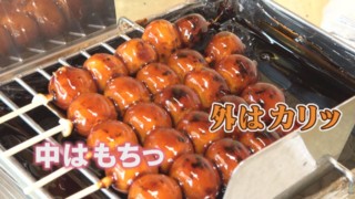 みたらし団子が1本30円で買える！？岐阜県輪之内町のお値打ちグルメとは