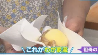 ジャガイモの皮がツルンと剥ける！？ 玉ネギに肉が染み込む驚きのテクニックって？コロッケ作りの豆知識を大公開