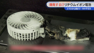 夏の必需品「ハンディファン」が突然”爆発” リチウムイオン電池による火災事故で死者も