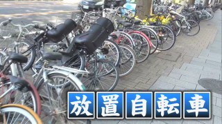 “放置自転車天国ナゴヤ“対策に毎年９億円の税金…驚きの「取り締まりビジネス」も誕生