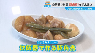 簡単＆おいしい！「自家製玉ネギこうじ」と炊飯器で作る「豚角煮」のレシピとアイデア一挙ご紹介