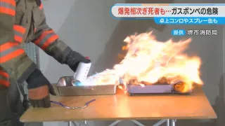 「知らなかった」では済まされない！ガスボンベ・ペットボトル・湯たんぽ・栗が爆発の原因に！？火災や事故を防ぐための安全対策・正しい使用方法