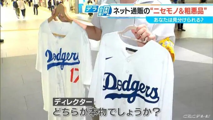 CBCテレビ「チャント！」