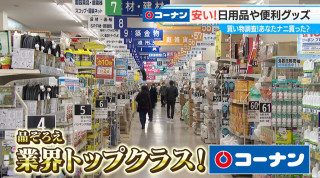 「コーナン」のDIY用品で“手すり”を簡単に自作！？防災グッズから時短アイテムまで、 人気のDIYアイテムを徹底紹介！