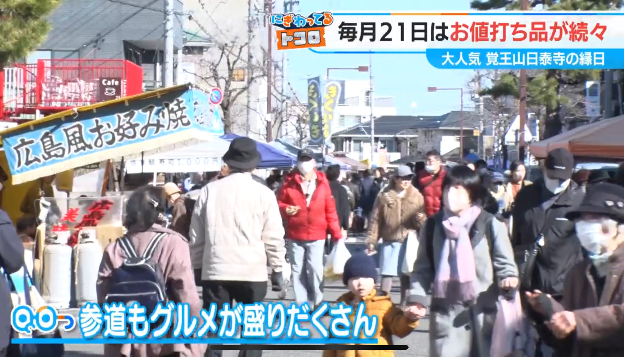 鉄道の忘れ物市で“激安お宝”ゲット!?人情あふれる大盛況イベント「覚王山日泰寺の縁日」へ潜入レポート
