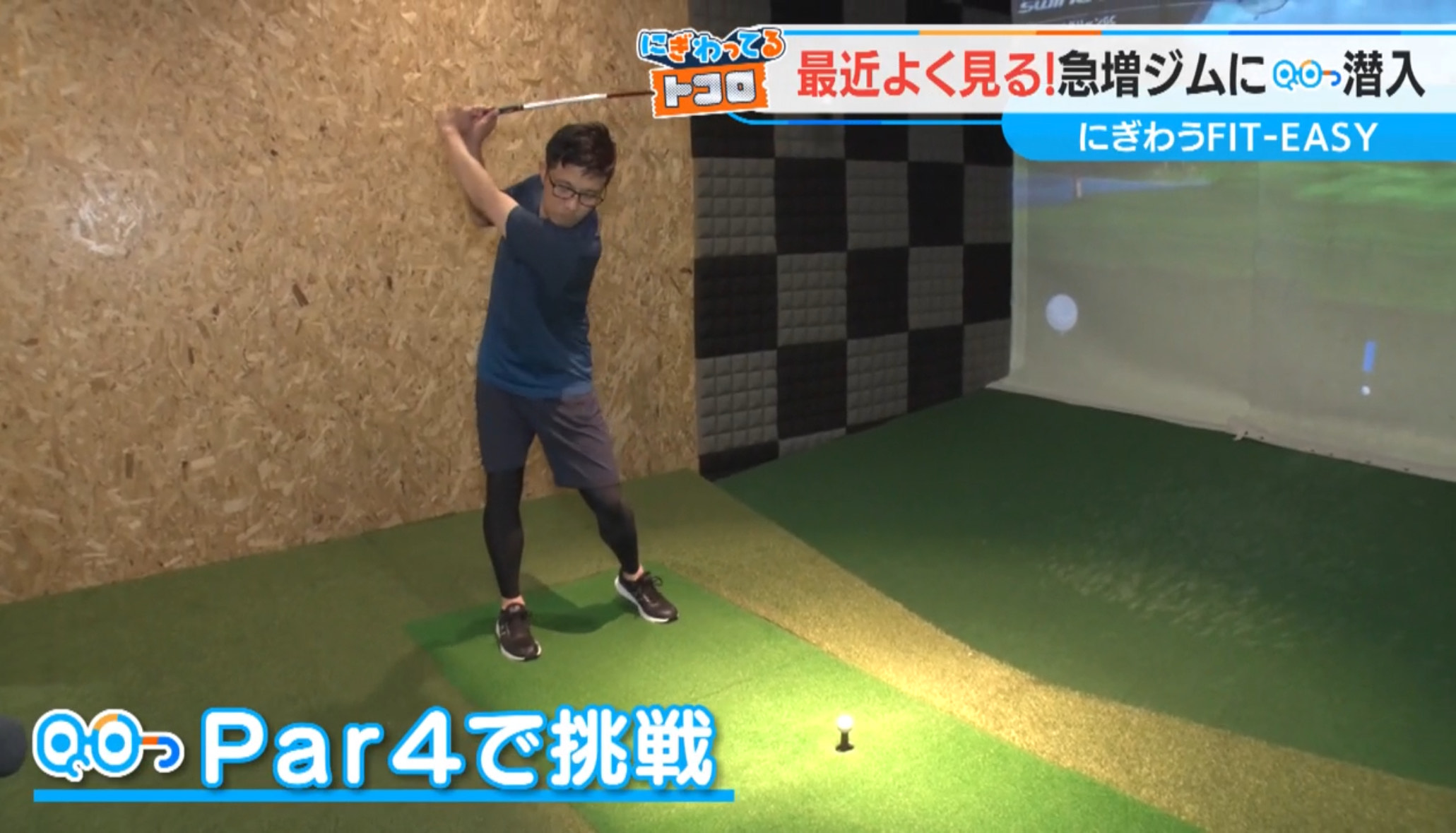 CBCテレビ『チャント！』