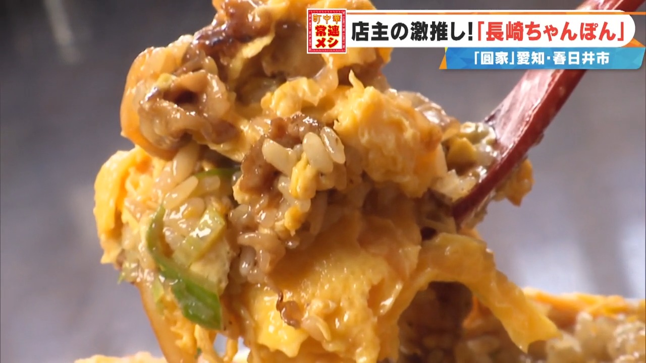 「世界で一番うまいチャーハン」チャーハンに焼肉ドーン、さらに玉子トッピング!?モリモリの具材と秘伝のタレにトリコになる人続出