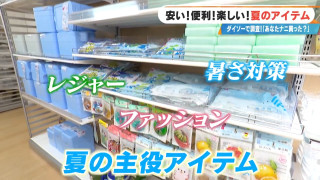 ダイソーで夏支度！1000円以下の小型扇風機や水遊びグッズも充実♡