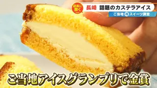 夏こそ食べたい！「@FROZEN」店員が本気で推す全国ご当地アイス3選