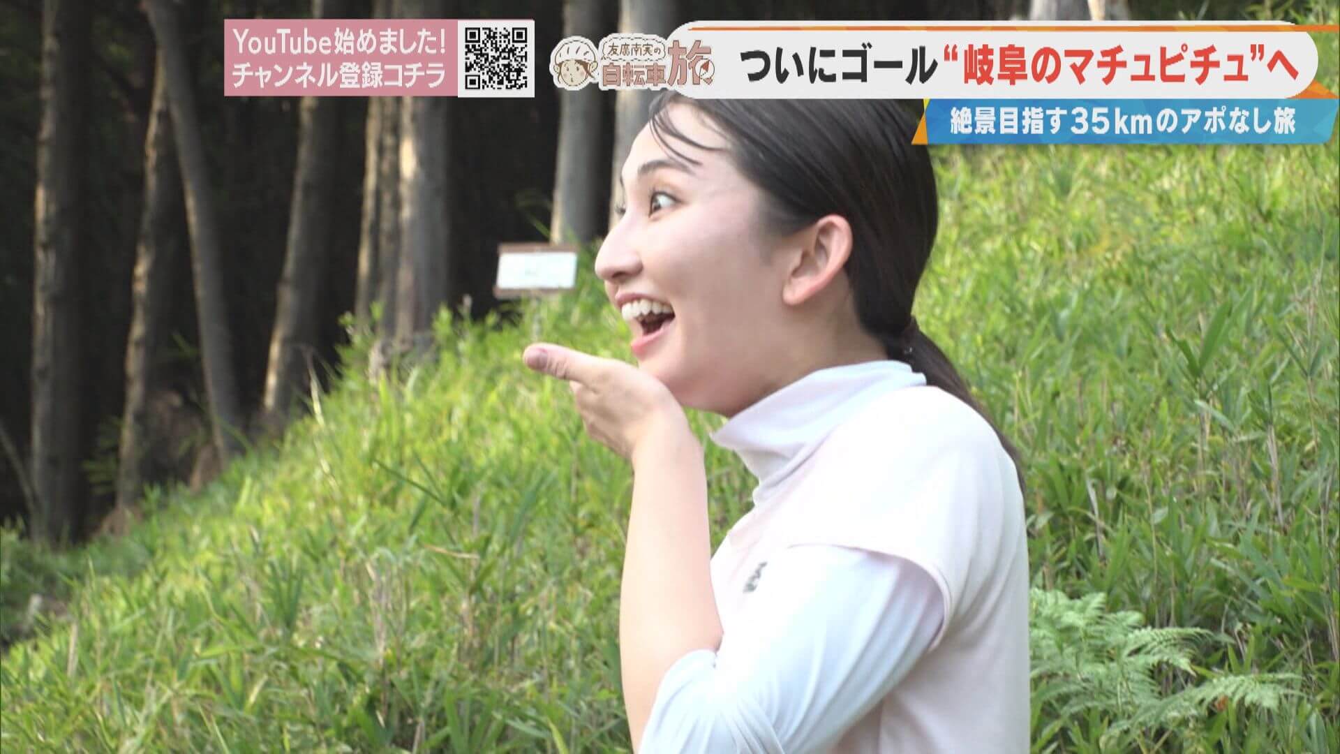 「行ける所までは行こう！」 ゴール目前の急斜面に絶望！CBC友廣アナは“岐阜のマチュピチュ”にたどり着けるのか！？