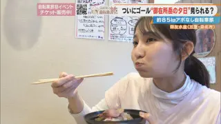 「夕焼け、絶景、絶対見ます」沿道からの応援にCBC友廣アナ感動！日没までに御在所岳のロープウエイには乗れるのか！？