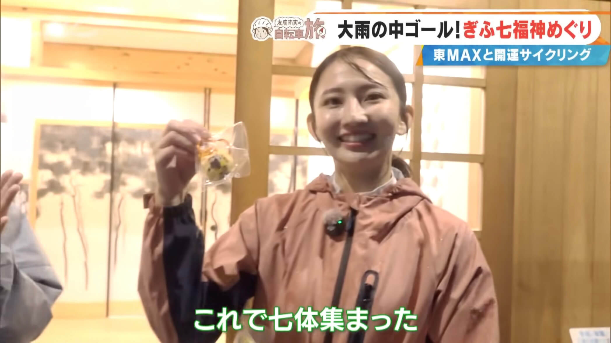 「途中で終わるのもあり…」迫るタイムリミット！CBC友廣アナ＆東MAXは「ぎふ七福神めぐり」を達成できるのか