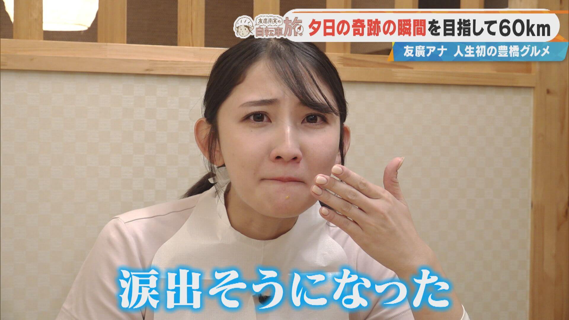 「おいしすぎて涙出そう」人生初の豊橋カレーうどんに感極まる友廣アナ！店主はまさかのＣＢＣファン？