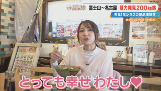 「まるで生きているみたい！」ＣＢＣ友廣アナも驚きの“生シラス”とは？まさかの通行止めで用宗漁港へ