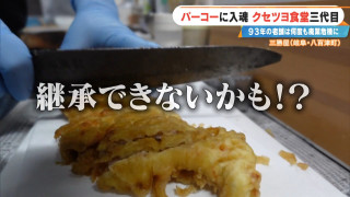ファミレスの味を“記憶だけ”で再現！？3年かけて生まれた、岐阜の“クセツヨ食堂”の名物「パーコー」