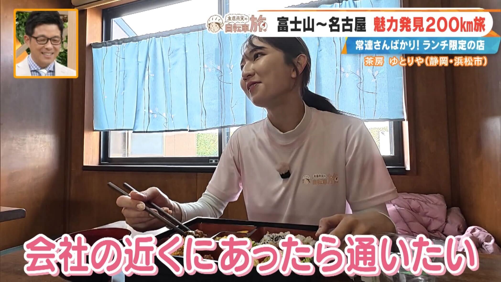 「会社の近くにあったら通いたい！」メニューは毎日1種類！CBC友廣アナ大満足の“店主の気まぐれ日替わりランチ”とは？