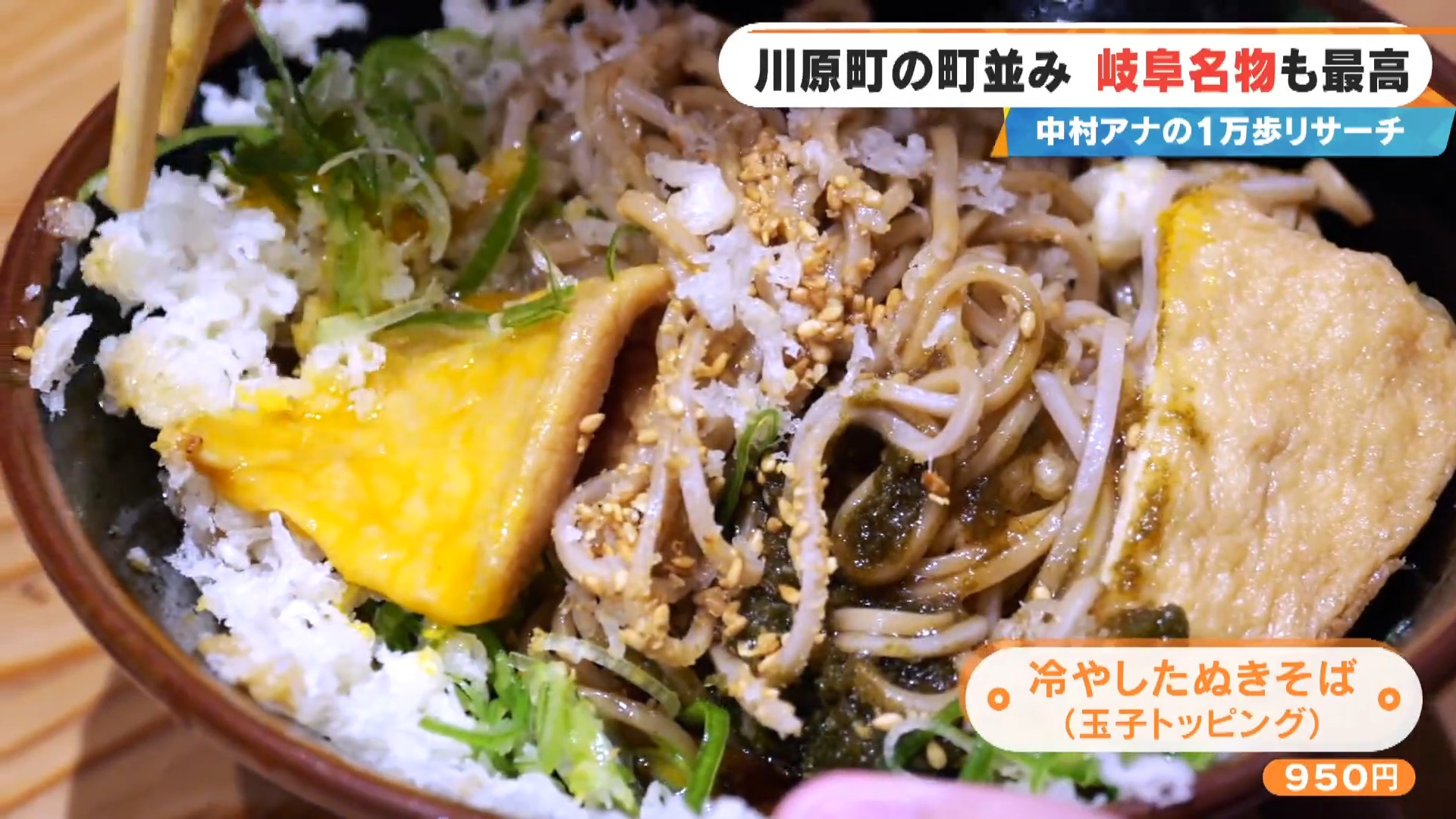 岐阜城だけじゃない！絶景、名物「冷やしたぬきそば」、伝統行事まで満喫♡ 岐阜城周辺の感動スポット3選