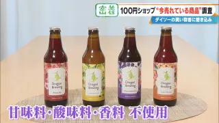 ダイソーの防災用品「アルミブランケット」がビール醸造で大活躍!? 現役理科教師が始めたクラフトビール会社
