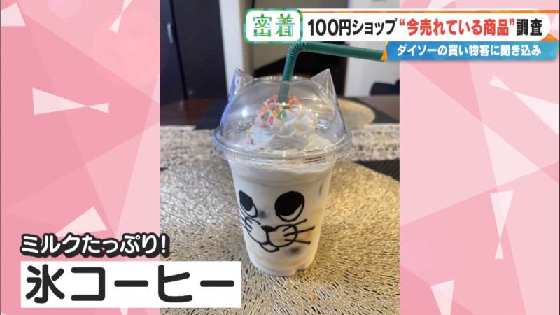 CBCテレビ『チャント！』