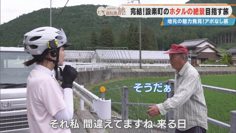 CBCテレビ『チャント！』