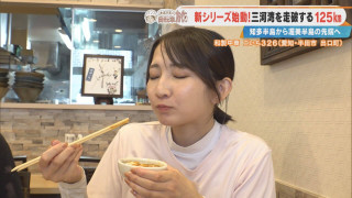 不運続きのCBC友廣アナがたどり着いたボリューム満点ランチとは？三河湾をぐるっと約125kmの自転車旅スタート！