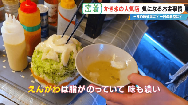 CBCテレビ「チャント！」