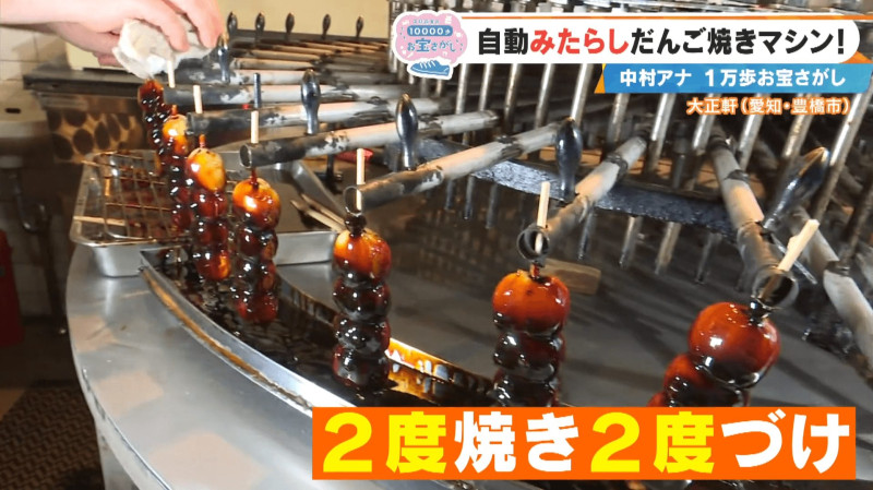 CBCテレビ『チャント！』中村彩賀の10000歩お宝さがし
