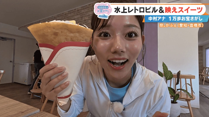 CBCテレビ『チャント！』中村彩賀の10000歩お宝さがし