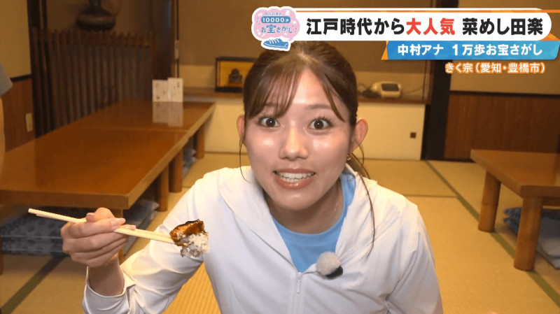 CBCテレビ『チャント！』中村彩賀の10000歩お宝さがし
