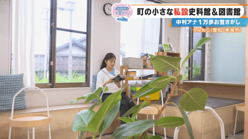 CBCテレビ『チャント！』中村彩賀の10000歩お宝さがし