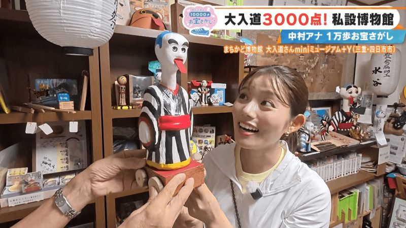 CBCテレビ『チャント！』中村彩賀の10000歩お宝さがし
