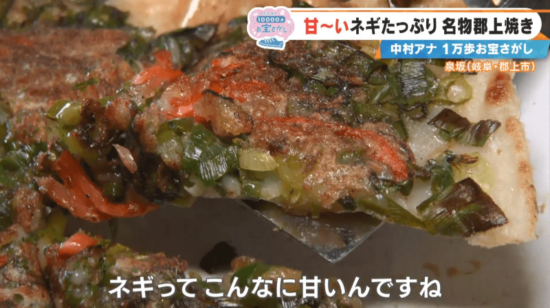 CBCテレビ『チャント！』中村彩賀の10000歩お宝さがし