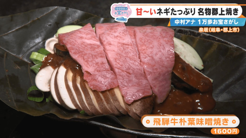 CBCテレビ『チャント！』中村彩賀の10000歩お宝さがし