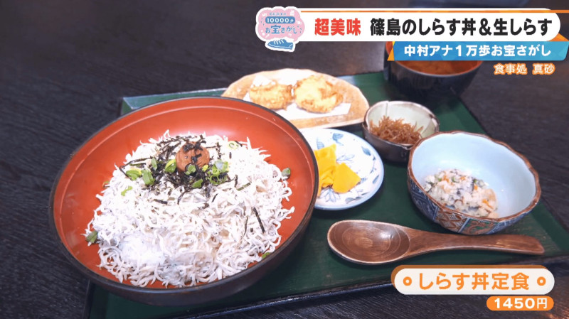 CBCテレビ『チャント！』中村彩賀の10000歩お宝さがし
