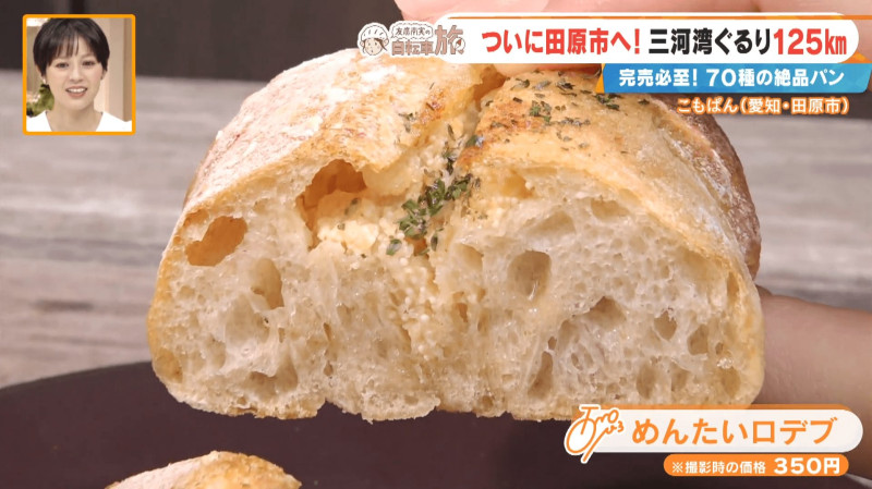 CBCテレビ『チャント！』