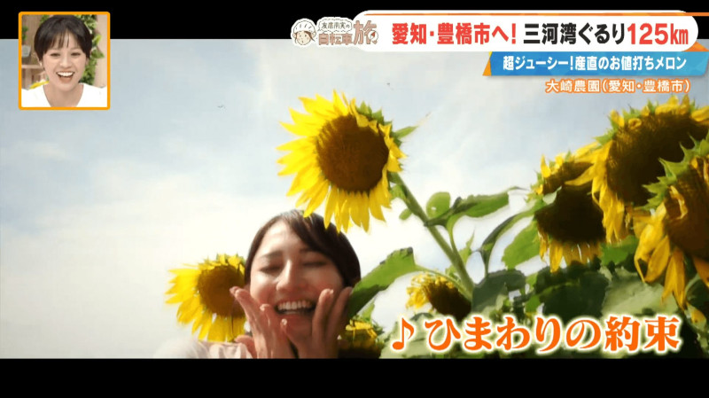 CBCテレビ『チャント！』