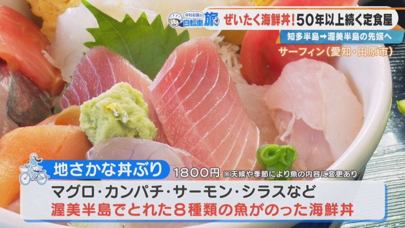CBCテレビ『チャント！』