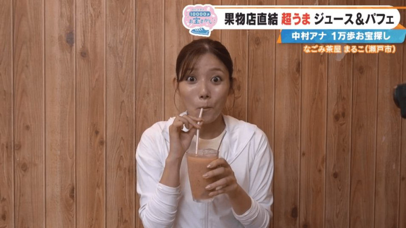 CBCテレビ『チャント！』中村彩賀の10000歩お宝さがし