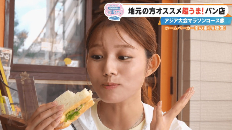 CBCテレビ『チャント！』中村彩賀の10000歩お宝さがし