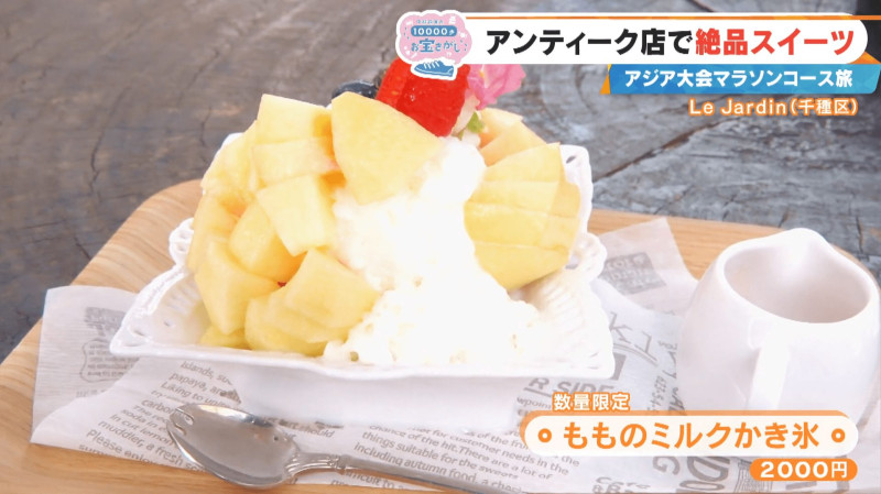 CBCテレビ『チャント！』中村彩賀の10000歩お宝さがし